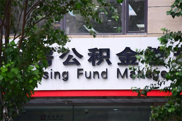 大理个人住房公积金如何取出（个人住房公积金如何取出来）